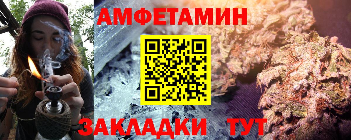 Пыть-Ях  Amphetamine  Вход с VPN  АМФ VHQ 