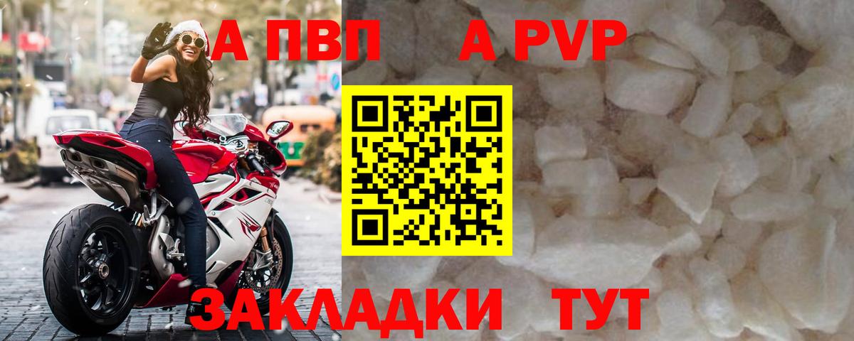 Alpha-PVP VHQ Пыть-Ях