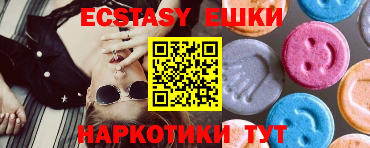 Экстази 300 mg Пыть-Ях