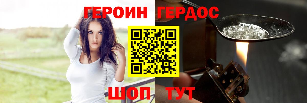 Пыть-Ях  Героин  Вход с VPN  ГЕРОИН герыч 