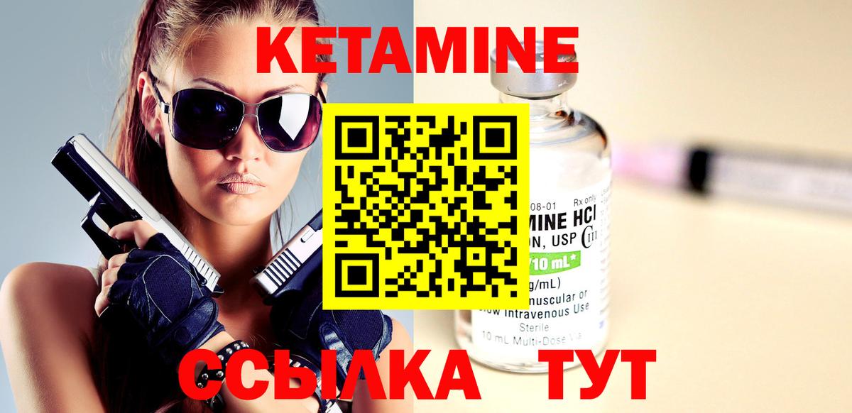 КЕТАМИН VHQ  Вход с VPN  Пыть-Ях 