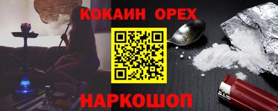 кокаин перу Бузулук