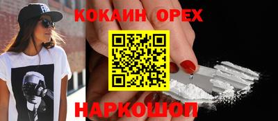 кокаин перу Бузулук