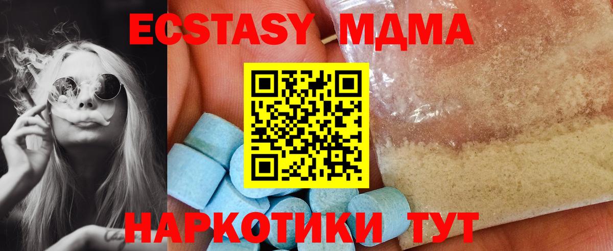 МДМА Molly  MDMA VHQ  Вход с VPN  MDMA  Пыть-Ях 