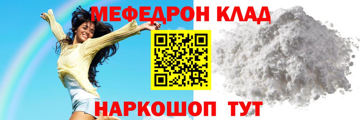Мефедрон кристаллы Пыть-Ях