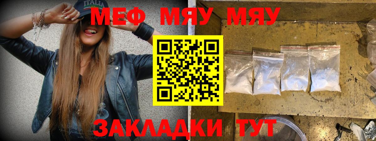 Пыть-Ях  МЯУ-МЯУ mephedrone  МЯУ-МЯУ  Меф  Вход с VPN  Меф кристаллы 