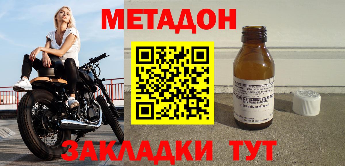 МЕТАДОН мёд Пыть-Ях