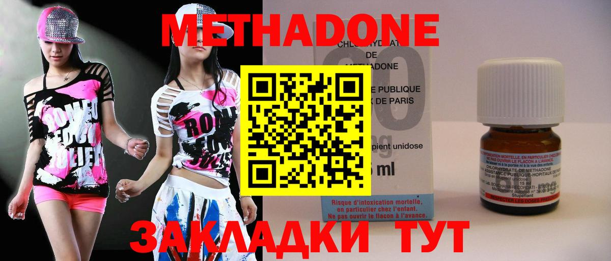 Метадон methadone  KRAKEN зеркало  Пыть-Ях  Вход с VPN 