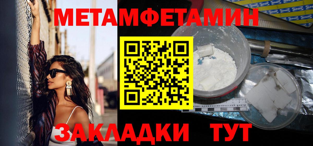Пыть-Ях  Первитин  Вход с VPN  МЕТАМФЕТАМИН витя 
