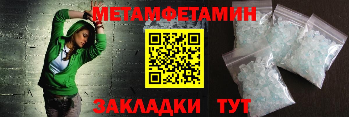 МЕТАМФЕТАМИН Декстрометамфетамин 99.9% Пыть-Ях